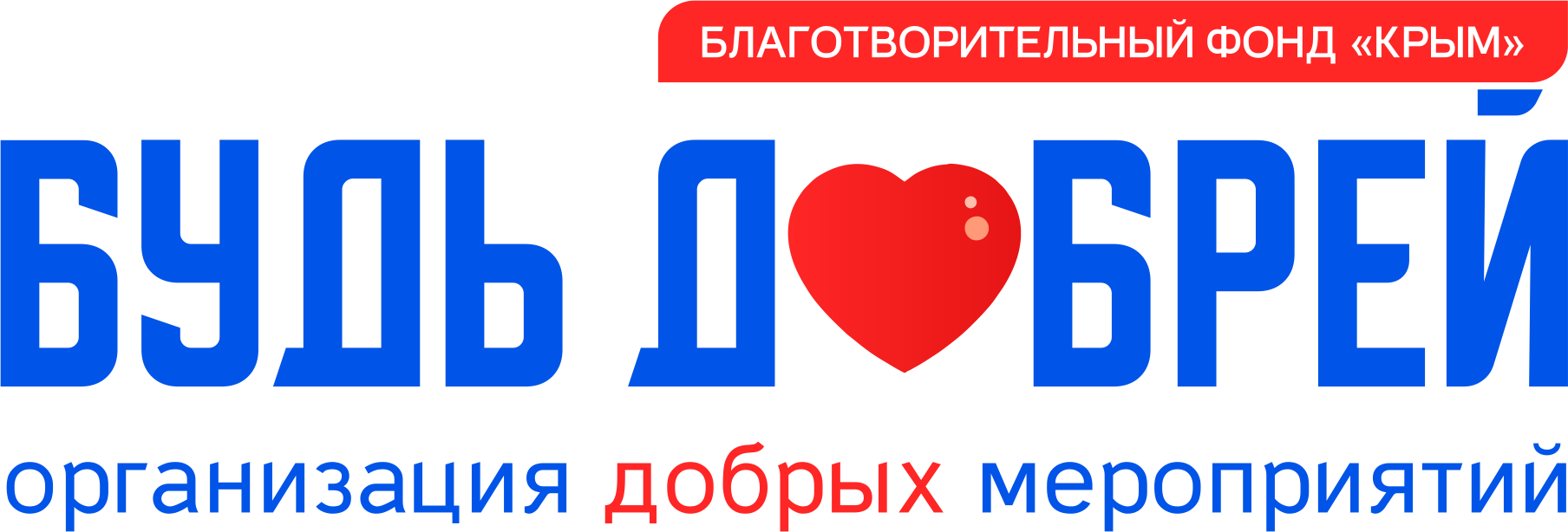 logo_dobriy